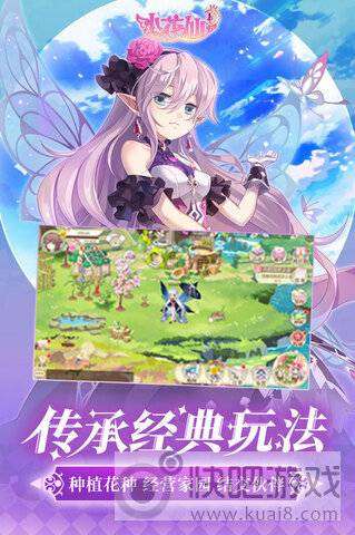 小花仙安卓版手游图3