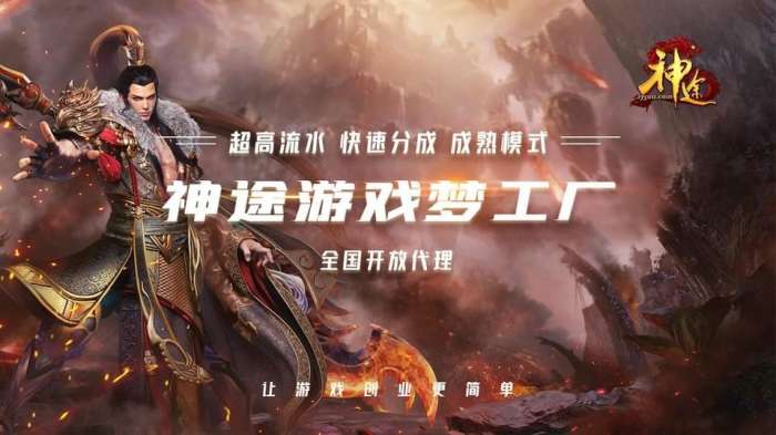 最大神途发布网图3