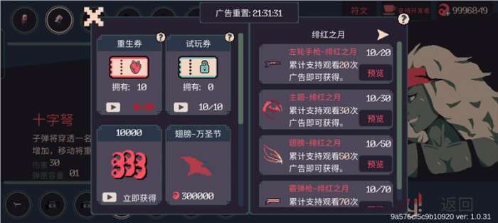 黎明前20分钟免广告版图2