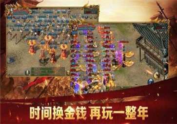 烈火屠龙热血战图1