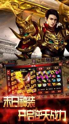嘟嘟传奇沉默版本手游图3