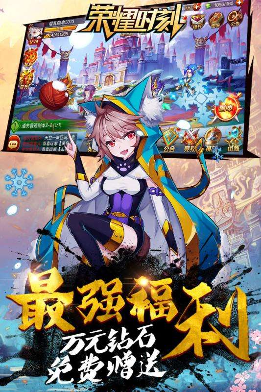 荣耀时刻图2