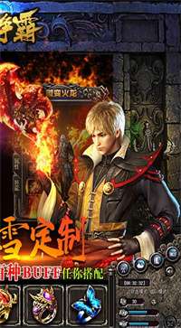 王者英雄之枪战传奇官方版图1