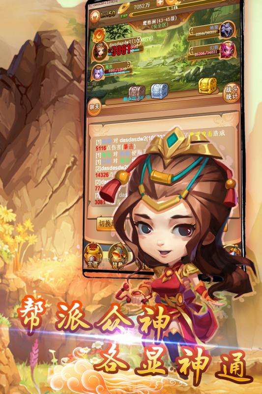 大圣神威手游安卓版图4