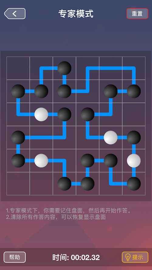 珍珑棋局图2