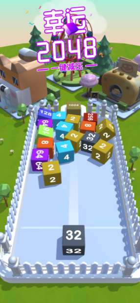 幸运2048红包版图1