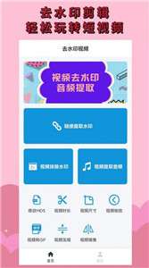 去水印消消乐图2