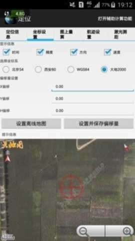 天眼地图卫星地图图1