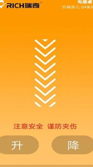 瑞奇遥控器图3