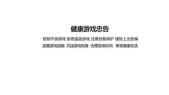血色审判安卓版图3