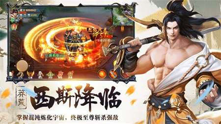 封神搜仙记图5
