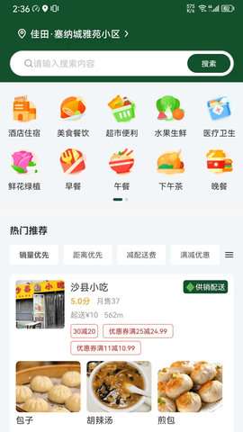 供销来了图4