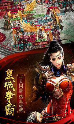 血战龙城ol图2