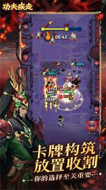 功夫疾走内置修改器MODv1.1.1图1