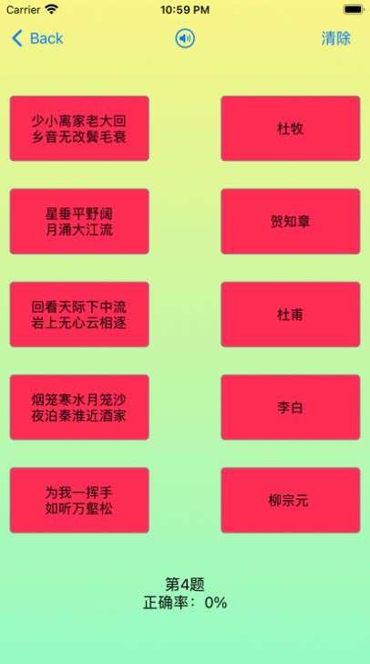熊强猜古诗图3