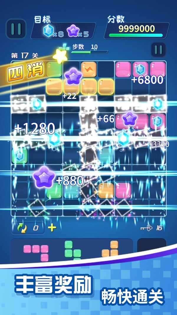 方块乐消消赚钱游戏图4