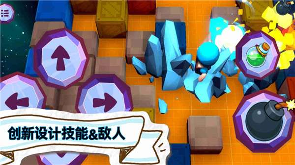 炸弹狂欢图1
