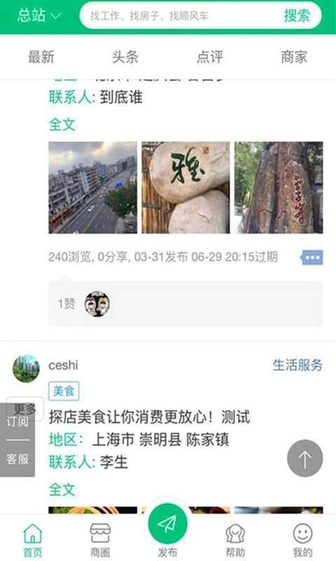 探店点评图2