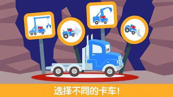 迷你校园卡车图2