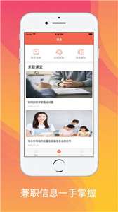 有招兼职图3