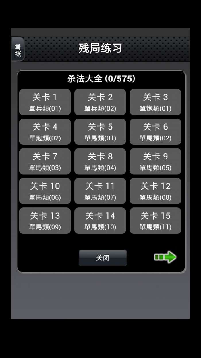 中国象棋红包版图2