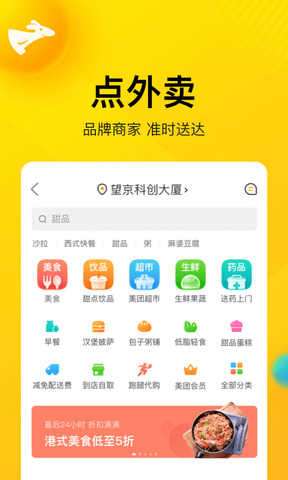 美团优选物流端图5