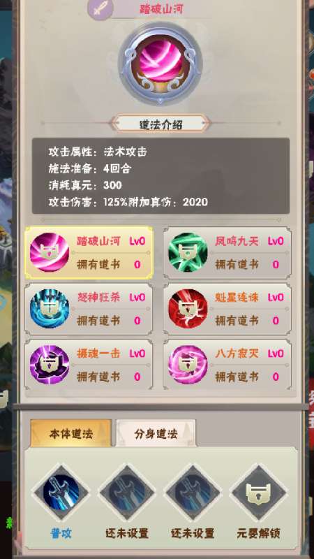 何人在渡劫手游图3