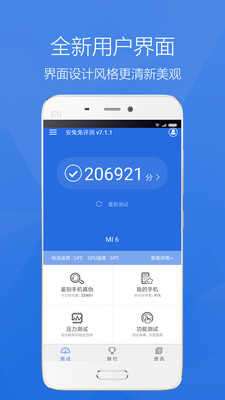 安兔兔评测app图3