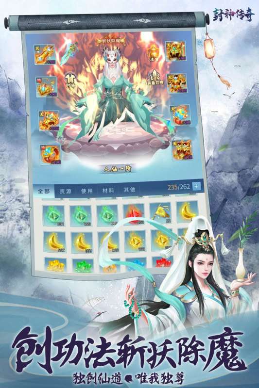 封神传奇九游版图3