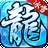 至尊冰雪版