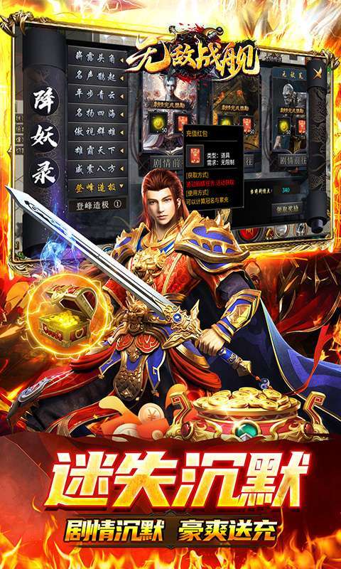 无敌战舰(高爆专属沉默)图4