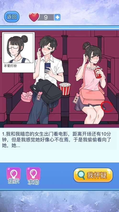 宝贝你听我解释图4