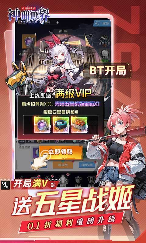 神曲世界(三国战姬0.1折免费版本)图3