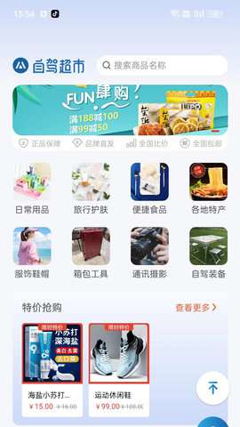 山水自驾图3