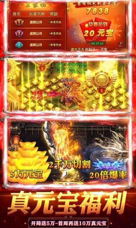 91传奇神力版图3