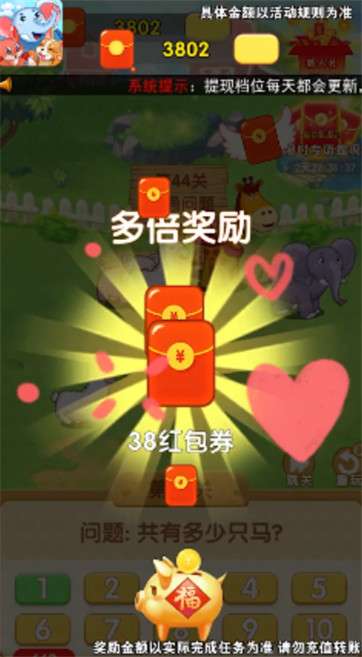疯狂的动物图3