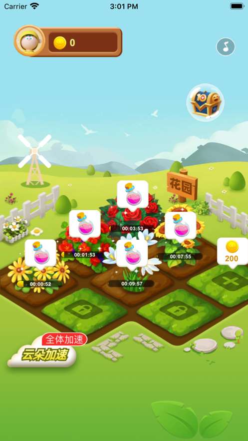 幸福花园图3
