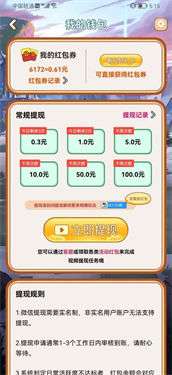 成语空城计图3