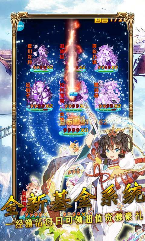 坠星大陆-真充无限版图4