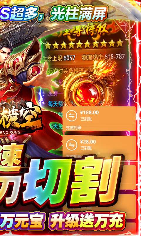 烈焰横空可盘版图2