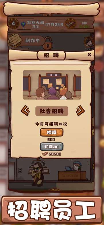 打工模拟器模拟打工生活图1
