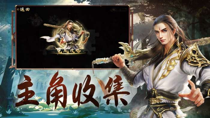 大梦仙境图3