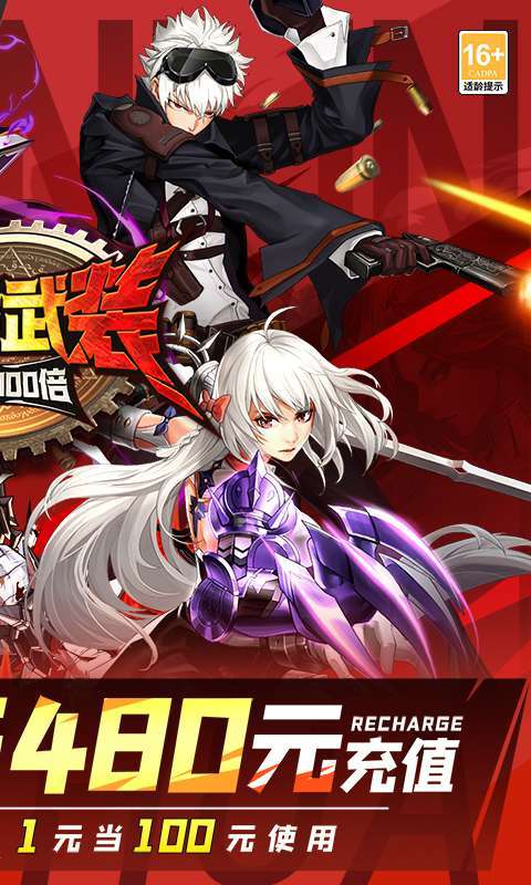 神陵武装(送6480免费版)图2