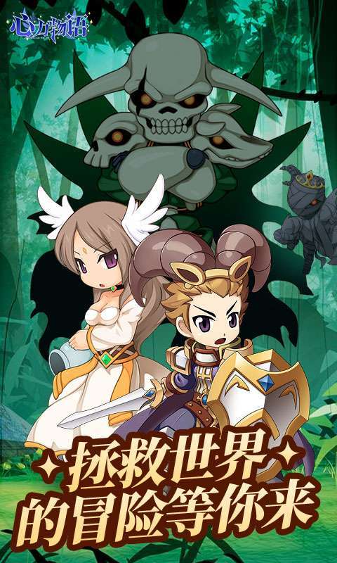 心力物语(0.1折奇幻冒险)图1