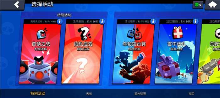 荒野乱斗2023无限钻石版（Null’s Brawl）图4