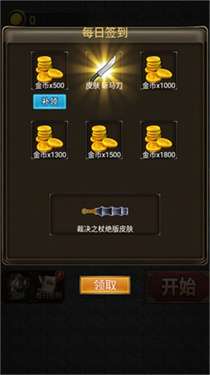 割草联盟图3