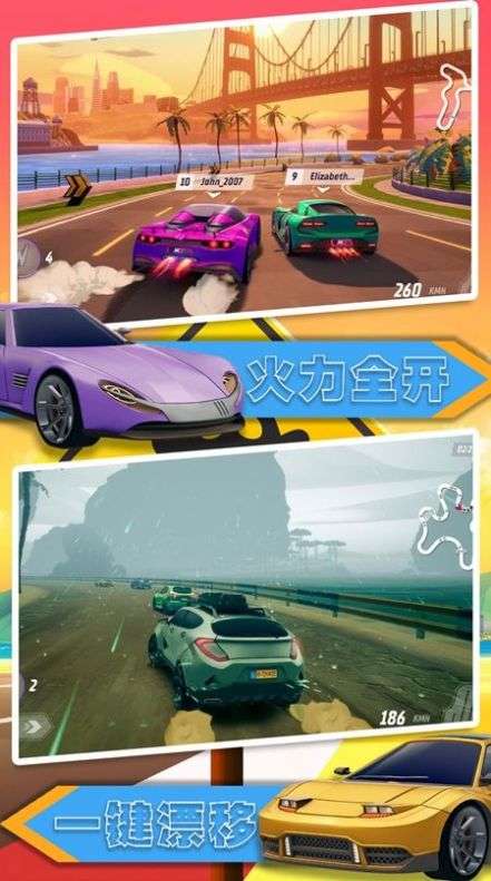 汽车极速大赛图3