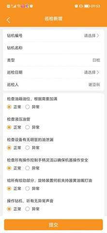 蚯蚓钻孔图3