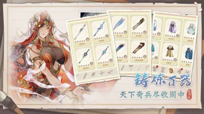 铸剑阁图4