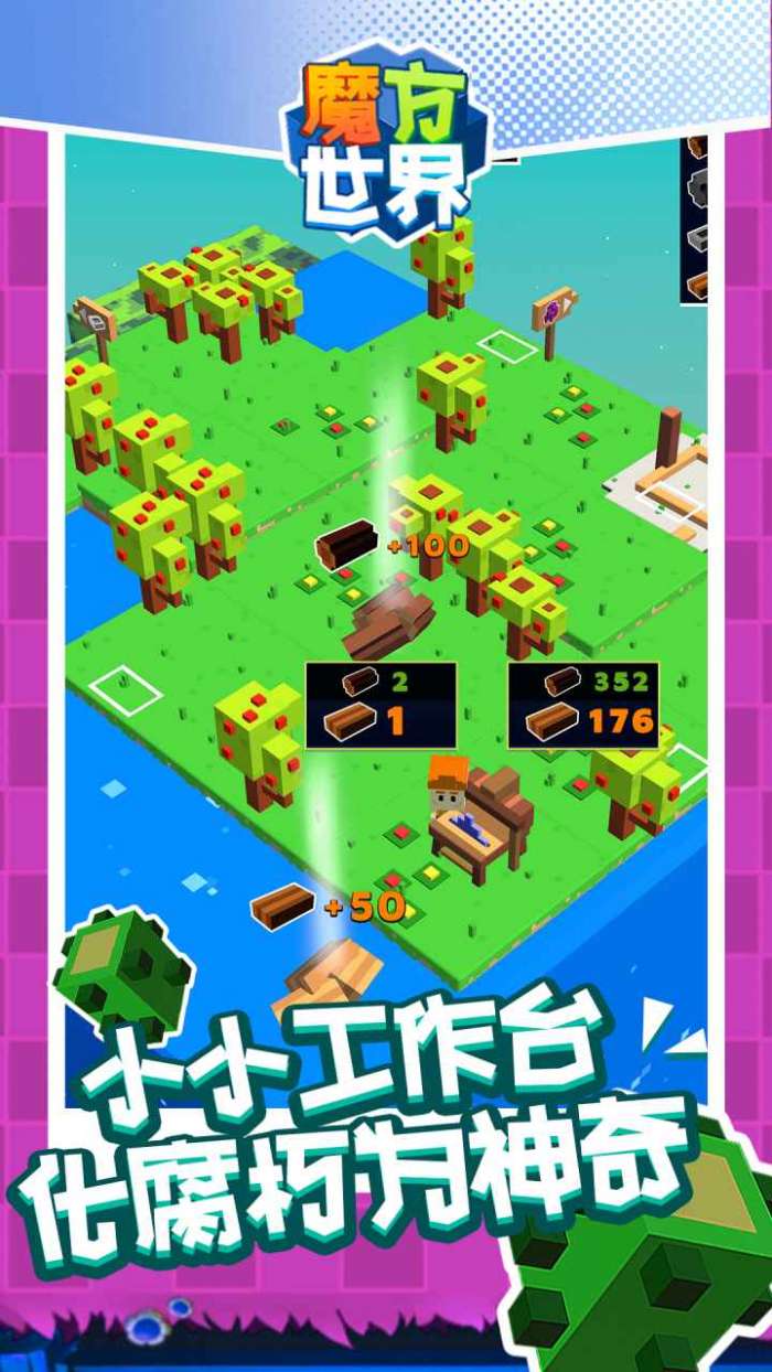 魔方世界图1